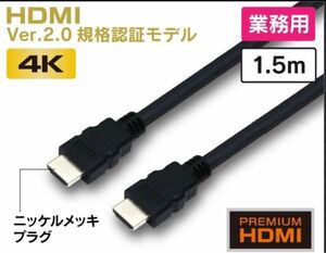 2本セットHDMIケーブル 1.5m