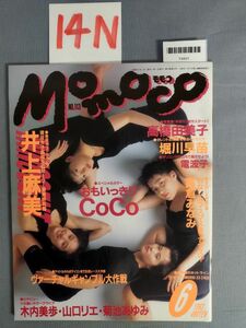 [Momoco( Momoko )1993 год 6 месяц 1 день ]/ Inoue лен прекрасный / Takahashi Yumiko / Horikawa Sanae /14N/Y4441/mm*23_3/54-04-2B