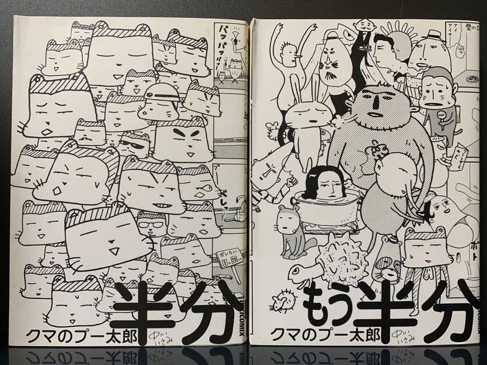 ヤフオク! -プー太郎の中古品・新品・未使用品一覧