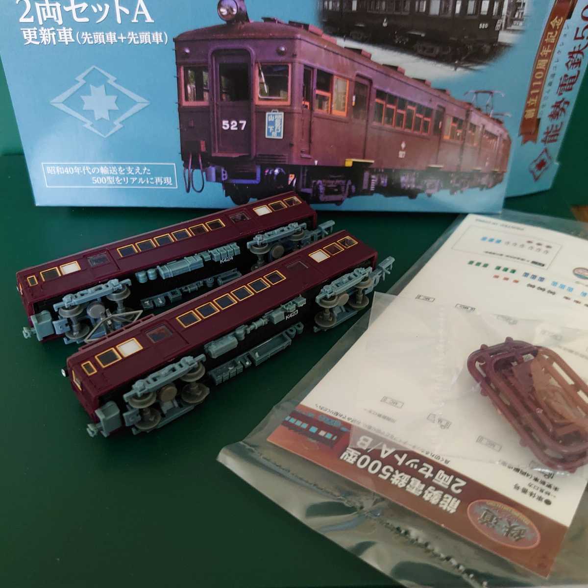 鉄道 コレクション 限定 品 能勢 電鉄 50・60 型 500 型 A・B 1500 系