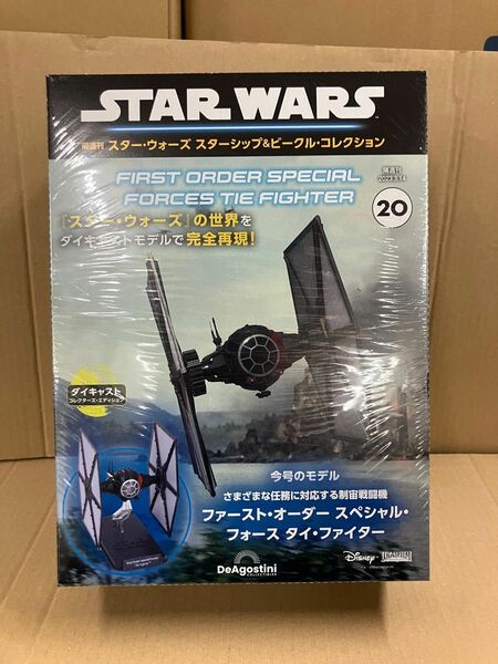 新品　ディアゴスティーニ スターウォーズ ビークルコレクション 20