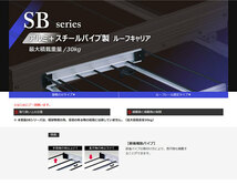 ライフ ルーフキャリア JB1 JB2 JB3 JB4 アルミ+スチールパイプ製 SBシリーズ Rocky+/ロッキープラス (SB-01/CP-10F_画像2