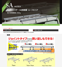 エブリィ キャリィ ルーフキャリア DA52 DB52 DA62 DB62 ハイルーフ アルミ+スチール塗装製 SAシリーズ Rocky+/ロッキープラス (SA-21H_画像2