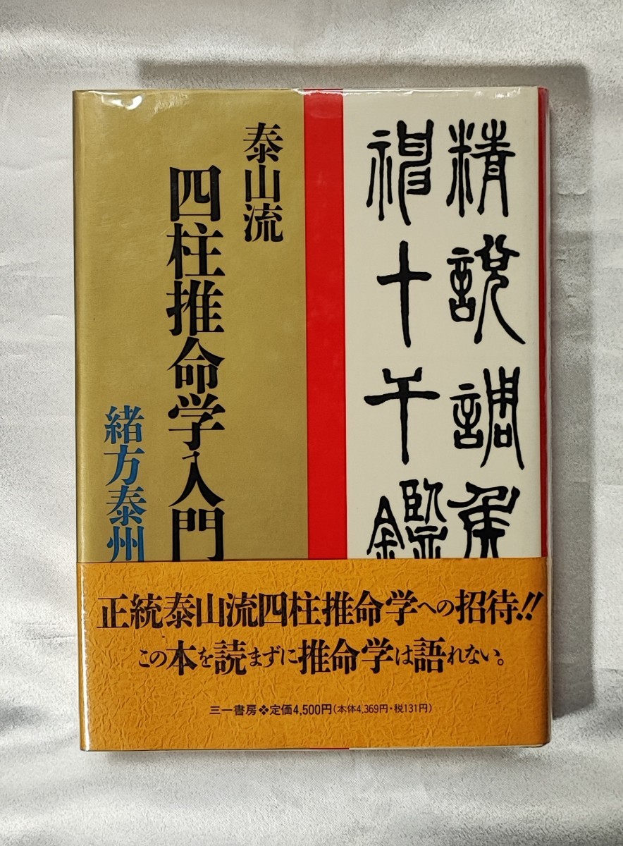 超特価激安 未開封☆最新版 四柱推命 キャリカレ 参考書 - education