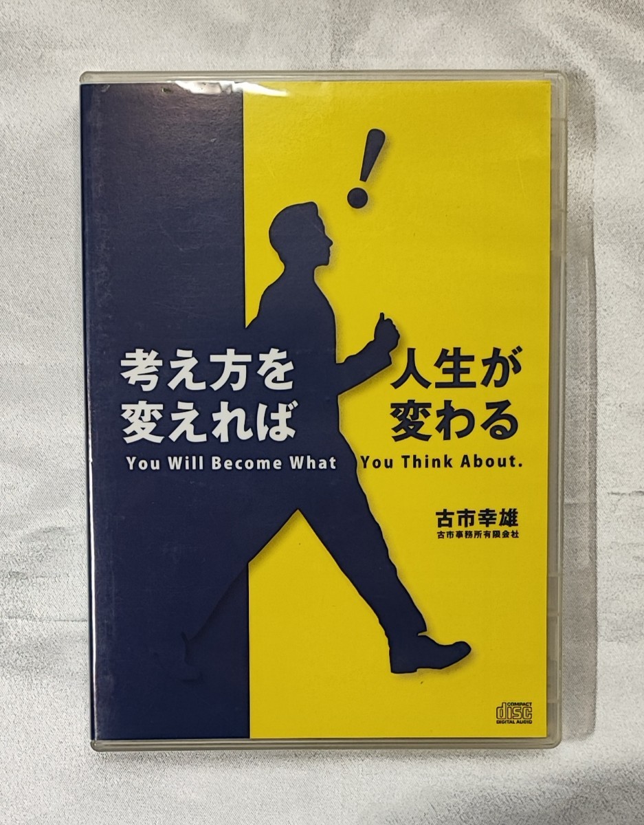 2023年最新】ヤフオク! -古市幸雄 cdの中古品・新品・未使用品一覧