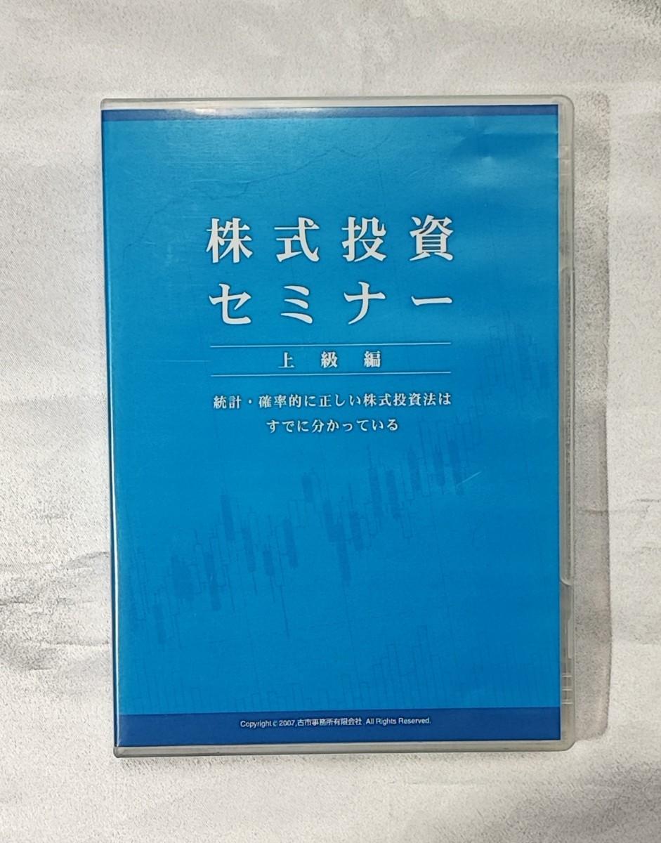 2023年最新】ヤフオク! -古市幸雄 dvd(本、雑誌)の中古品・新品・古本一覧