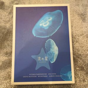 流れ星 完全版 ＤＶＤ−ＢＯＸ／竹野内豊上戸彩松田翔太北乃きい井筒昭雄 （音楽）