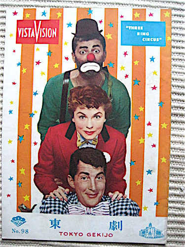 ☆中古ビデオ 底抜けコンビ のるかそるか HOLLYWOOD OR BUST(1956 ...