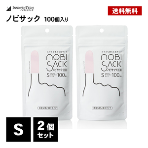 指サック ノビサック 100個入 2個 S 抗菌 紙めくり 使い捨て ゴムサック 指ゴム 指用 薄い 保護 プロテクター 手芸 事務作業