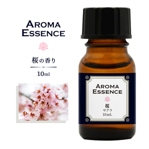 アロマエッセンス サクラ 桜 10ml アロマ アロマオイル さくら 調合香料 香り 芳香用 香料 アロマポット アロマディフューザー