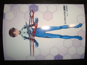 碇シンジ★シン・エヴァンゲリオン 劇場版 × セブンイレブン オリジナルブロマイド 第2弾●第3の少年/EVANGELION/セカイ系/EVA/プロマイド