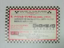 『Ｆ１』1991年 AMADAカード FORMULA 1 FIGHTING SPIRIT No.５ プリズム キラ（ＰＰカード・袋引き・エフワン・アマダ）■カードダスなど_画像2