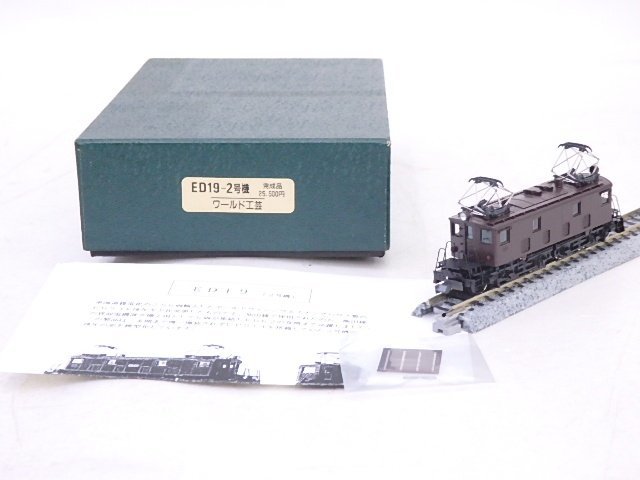 ヤフオク! -「ワールド工芸 ed19」(鉄道模型) の落札相場・落札価格