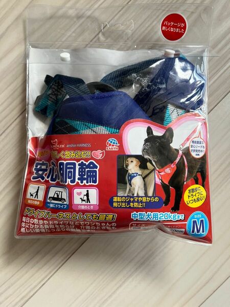 胴輪 ハーネス 中型犬用20kgまで