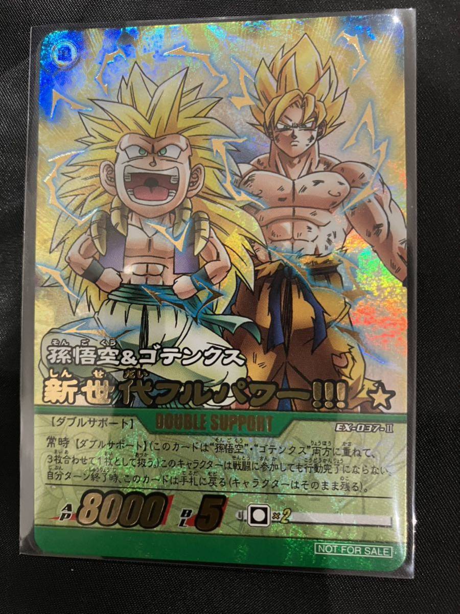 未開封 レトロ品 ドラゴンボール Zスーパーバトル レア品 裏キラ NO