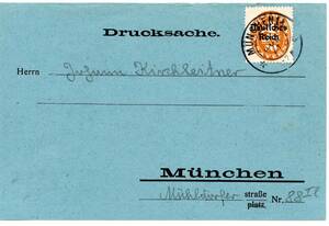 〒【TCE】64449 - ドイツ/インフレ・１９２１年・公用便印刷物封書