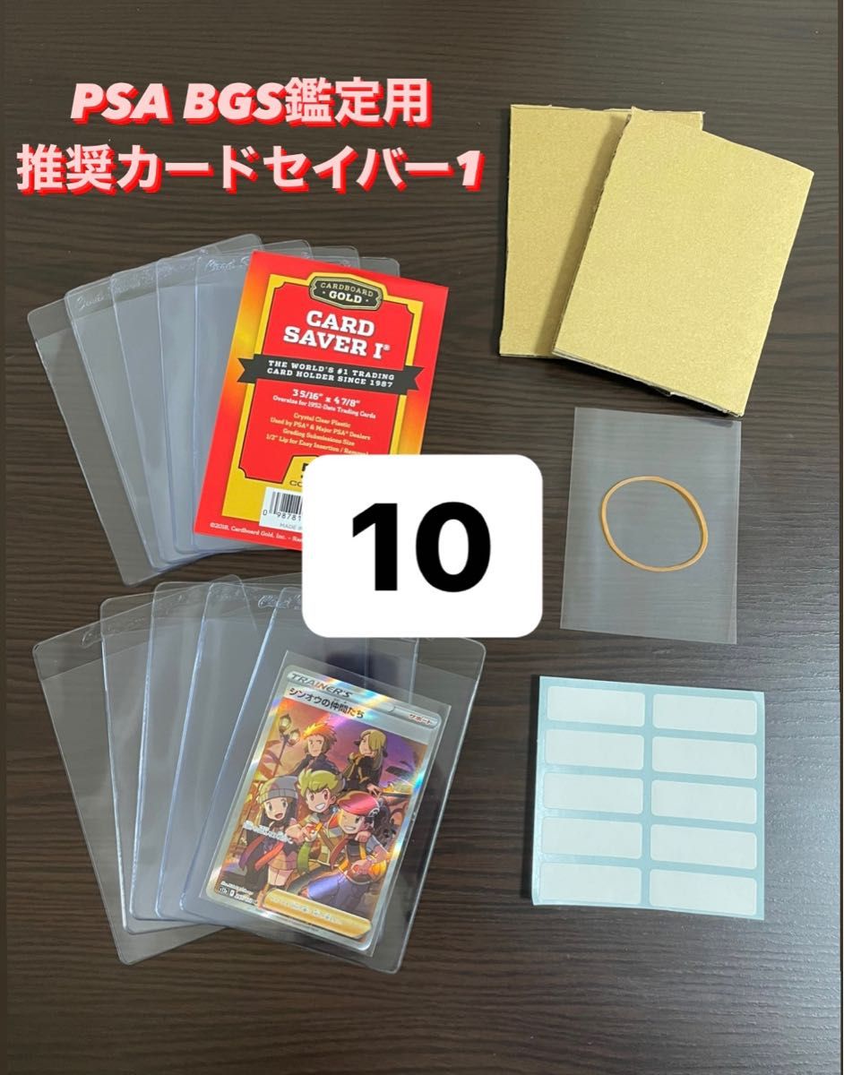 PSA  カードセイバー PSA10 PSA9 鑑定 BGS カードセーバー1 ポケモンカードゲーム 【超安い】