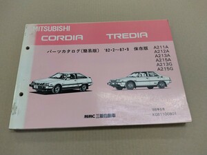 ミツビシ MITSUBISHI CORDIA TREDIA パーツ カタログ (簡易版) 82.2〜 87.9 保存版 88年5月発行