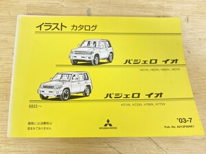 三菱 MITSUBISHI イラストカタログ パジェロ イオ H61W H71W 9803- 2003年7月発行