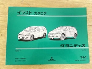 極美品！ 三菱 MITSUBISHI イラストカタログ グランディス NA4W 0303- 2002年9月発行