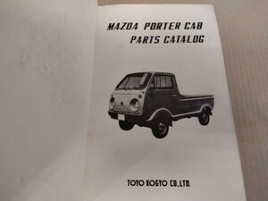 rare! Mazda Porter Cab parts catalog MAZDA PORTER CAB PARTS CATALOG old car Vintage 