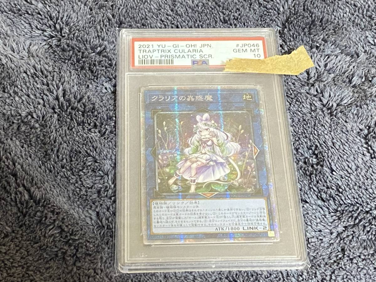 Yahoo!オークション -「遊戯王 psa10 アジア プリズマ」の落札 Yahoo!オークション -「遊戯王 psa10 アジア プリズマ」の落札