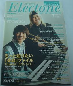 送料無料★月刊エレクトーン 2014年7月号 エリック・ミヤシロ AYAKI 服部隆之 炎と森のカーニバル/SEKAI NO OWARI We Don't Stop/西野カナ