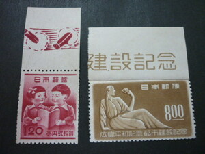◎D-59667 切手 広島平和都市 教育復興 まとめて バラ2枚