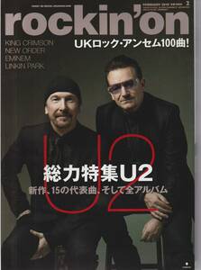 rockin'on 2018年2月号 U2, New Order, Maloon 5, Harry Styles, Fall Out Boy, Strypes 渋谷陽一　ロッキングオン 564 533