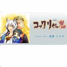 2014 2015年度 スクエニ アルティメットメンバー 限定 プレゼント 「 繰繰れ！ コックリさん 」サイン入り イラスト / 未使用 非売品_画像9