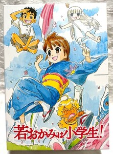 若おかみは小学生！　コンプリート・エディション　ブルーレイ