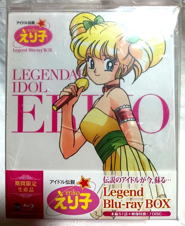 ヤフオク! -アイドル伝説えり子(映画、ビデオ)の中古品・新品・未使用 ヤフオク! -アイドル伝説えり子(映画、ビデオ)の中古品・新品・未使用