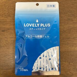 アルコール除菌ジェル　LOVELY PLUS スティックタイプ　15包入り