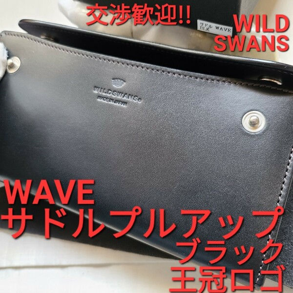 WS!交渉可!WAVE ,WILDSWANS,サドルプルアップ,ウエイブ,サドル,saddle,ワイルドスワンズ,財布,小銭,カード,札,レザー,小物,革,黒,ブラック