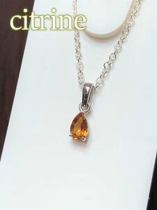 シトリン citrine 天然石 シルバー 925 ペンダント ネックレス 新品未使用