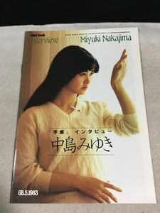 ykbd/220829/ym180/pk250/p60/A/2★中島みゆき 「予感」インタビュー 小冊子 GB 1983年5月号付録 15ページ