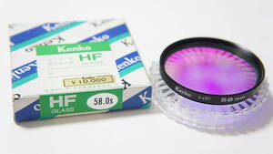 [58mm] Kenko HF GLASS 天文・光害防止用フィルター 箱付