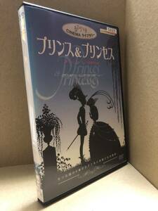 ★送料無料★　プリンス&プリンセス