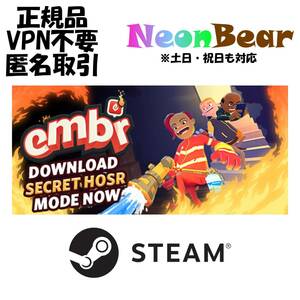 Embr Steam製品コード