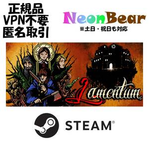 日本語対応 非常に好評ゲーム Lamentum Steam製品コード