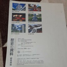 中学 受験 歴史の資料 授業 学力アップ 高校 歴史 社会_画像2