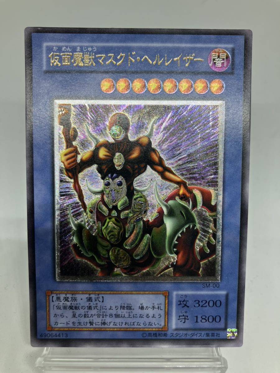 ショッピング安い 遊戯王 ダークネクロフィア レリーフ 五つ目 貴重