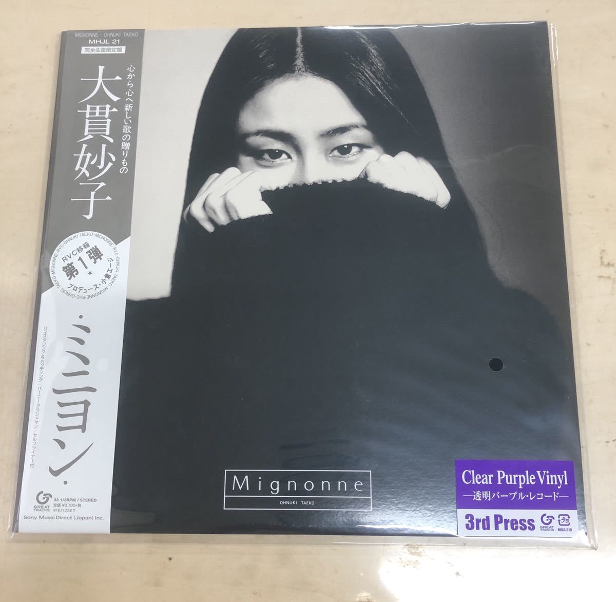 メーカー包装済】 大貫妙子レコード ミニヨン2nd クリア盤 press 邦楽