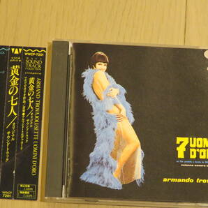 【CD4枚まで送料230円】 SETTE UOMINI D’ORO／黄金の7人＜Original Soundtrack＞【国内盤・帯付き】 フリッパーズギターもオマージュの画像1