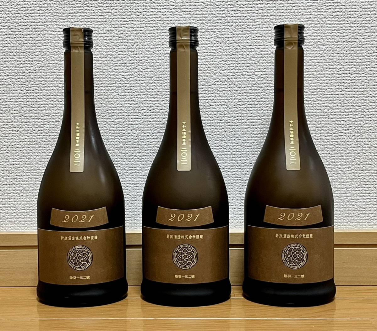 新政 アッシュ2022 アース2022 2本セット 23年4月出荷最新商品です-