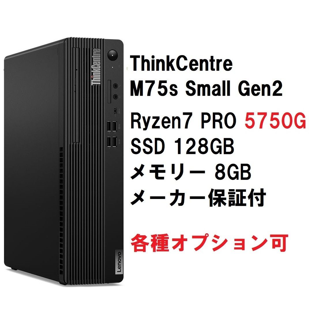 国内正規品 Lenovo IdeaCentre 560i 90RJ0016JP - 通販