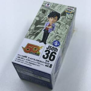 ジャンプ 50周年 ワールドコレクタブルフィギュア vol.8 冴羽 【ワーコレ/WCF/50th/シティーハンター/CITY HUNTER】