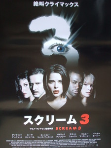  movie B2 poster Scream 3 ( person have )