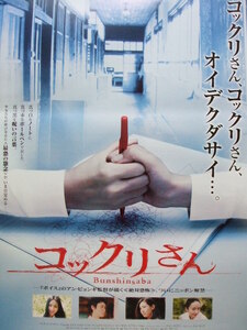  movie B2 poster cook li san Anne *byongi direction 