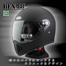 フルフェイスヘルメット　Ben88（ホワイト）オフロードヘルメット（SG規格・Free Size 58~59）送料無料_画像2